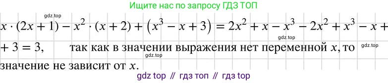 ГДЗ Алгебра, 7 класс Учебник, авторы: Макарычев Юрий Николаевич, Миндюк Нора Григорьевна, Нешков Константин Иванович, Суворова Светлана Борисовна, издательство Просвещение, Москва, 2019 - 2022, белого цвета, страница 137, номер 626, Решение 3