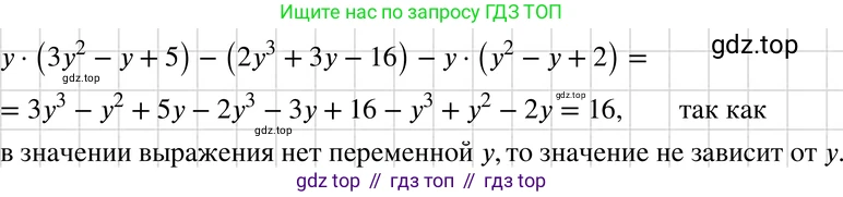 ГДЗ Алгебра, 7 класс Учебник, авторы: Макарычев Юрий Николаевич, Миндюк Нора Григорьевна, Нешков Константин Иванович, Суворова Светлана Борисовна, издательство Просвещение, Москва, 2019 - 2022, белого цвета, страница 137, номер 627, Решение 3