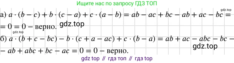 ГДЗ Алгебра, 7 класс Учебник, авторы: Макарычев Юрий Николаевич, Миндюк Нора Григорьевна, Нешков Константин Иванович, Суворова Светлана Борисовна, издательство Просвещение, Москва, 2019 - 2022, белого цвета, страница 137, номер 628, Решение 3