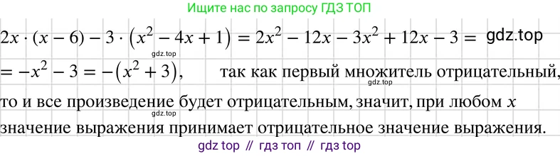 ГДЗ Алгебра, 7 класс Учебник, авторы: Макарычев Юрий Николаевич, Миндюк Нора Григорьевна, Нешков Константин Иванович, Суворова Светлана Борисовна, издательство Просвещение, Москва, 2019 - 2022, белого цвета, страница 137, номер 629, Решение 3