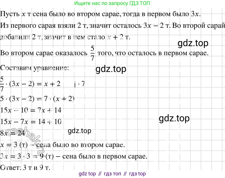 ГДЗ Алгебра, 7 класс Учебник, авторы: Макарычев Юрий Николаевич, Миндюк Нора Григорьевна, Нешков Константин Иванович, Суворова Светлана Борисовна, издательство Просвещение, Москва, 2019 - 2022, белого цвета, страница 139, номер 642, Решение 3