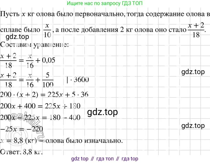 ГДЗ Алгебра, 7 класс Учебник, авторы: Макарычев Юрий Николаевич, Миндюк Нора Григорьевна, Нешков Константин Иванович, Суворова Светлана Борисовна, издательство Просвещение, Москва, 2019 - 2022, белого цвета, страница 140, номер 649, Решение 3