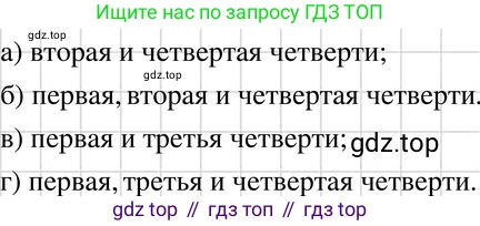 ГДЗ Алгебра, 7 класс Учебник, авторы: Макарычев Юрий Николаевич, Миндюк Нора Григорьевна, Нешков Константин Иванович, Суворова Светлана Борисовна, издательство Просвещение, Москва, 2019 - 2022, белого цвета, страница 140, номер 651, Решение 3
