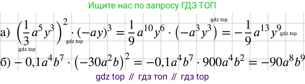 ГДЗ Алгебра, 7 класс Учебник, авторы: Макарычев Юрий Николаевич, Миндюк Нора Григорьевна, Нешков Константин Иванович, Суворова Светлана Борисовна, издательство Просвещение, Москва, 2019 - 2022, белого цвета, страница 140, номер 653, Решение 3