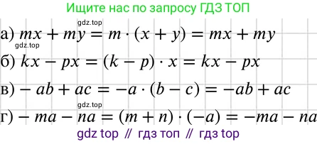 ГДЗ Алгебра, 7 класс Учебник, авторы: Макарычев Юрий Николаевич, Миндюк Нора Григорьевна, Нешков Константин Иванович, Суворова Светлана Борисовна, издательство Просвещение, Москва, 2019 - 2022, белого цвета, страница 142, номер 654, Решение 3