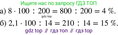 ГДЗ Алгебра, 7 класс Учебник, авторы: Макарычев Юрий Николаевич, Миндюк Нора Григорьевна, Нешков Константин Иванович, Суворова Светлана Борисовна, издательство Просвещение, Москва, 2019 - 2022, белого цвета, страница 16, номер 66, Решение 3