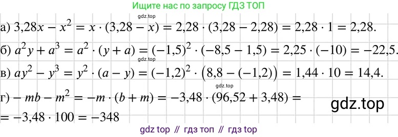 ГДЗ Алгебра, 7 класс Учебник, авторы: Макарычев Юрий Николаевич, Миндюк Нора Григорьевна, Нешков Константин Иванович, Суворова Светлана Борисовна, издательство Просвещение, Москва, 2019 - 2022, белого цвета, страница 143, номер 660, Решение 3