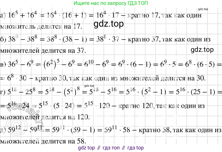 ГДЗ Алгебра, 7 класс Учебник, авторы: Макарычев Юрий Николаевич, Миндюк Нора Григорьевна, Нешков Константин Иванович, Суворова Светлана Борисовна, издательство Просвещение, Москва, 2019 - 2022, белого цвета, страница 143, номер 663, Решение 3