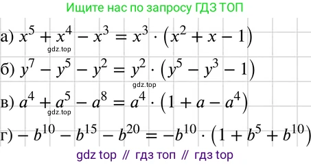 ГДЗ Алгебра, 7 класс Учебник, авторы: Макарычев Юрий Николаевич, Миндюк Нора Григорьевна, Нешков Константин Иванович, Суворова Светлана Борисовна, издательство Просвещение, Москва, 2019 - 2022, белого цвета, страница 143, номер 664, Решение 3
