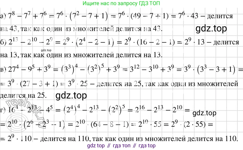 ГДЗ Алгебра, 7 класс Учебник, авторы: Макарычев Юрий Николаевич, Миндюк Нора Григорьевна, Нешков Константин Иванович, Суворова Светлана Борисовна, издательство Просвещение, Москва, 2019 - 2022, белого цвета, страница 143, номер 665, Решение 3