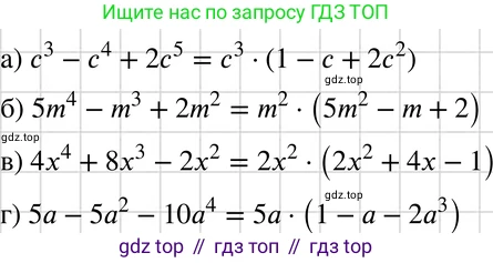 ГДЗ Алгебра, 7 класс Учебник, авторы: Макарычев Юрий Николаевич, Миндюк Нора Григорьевна, Нешков Константин Иванович, Суворова Светлана Борисовна, издательство Просвещение, Москва, 2019 - 2022, белого цвета, страница 144, номер 667, Решение 3