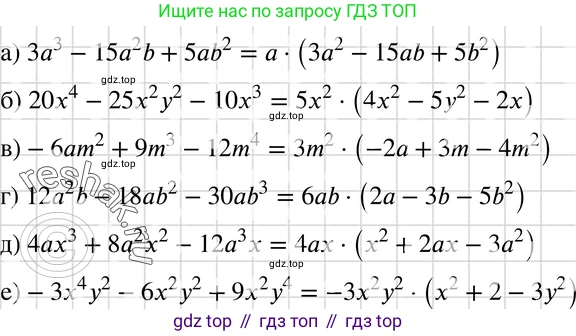 ГДЗ Алгебра, 7 класс Учебник, авторы: Макарычев Юрий Николаевич, Миндюк Нора Григорьевна, Нешков Константин Иванович, Суворова Светлана Борисовна, издательство Просвещение, Москва, 2019 - 2022, белого цвета, страница 144, номер 668, Решение 3