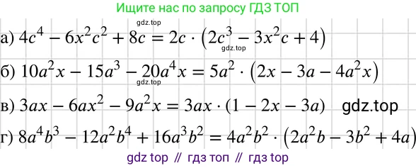 ГДЗ Алгебра, 7 класс Учебник, авторы: Макарычев Юрий Николаевич, Миндюк Нора Григорьевна, Нешков Константин Иванович, Суворова Светлана Борисовна, издательство Просвещение, Москва, 2019 - 2022, белого цвета, страница 144, номер 669, Решение 3