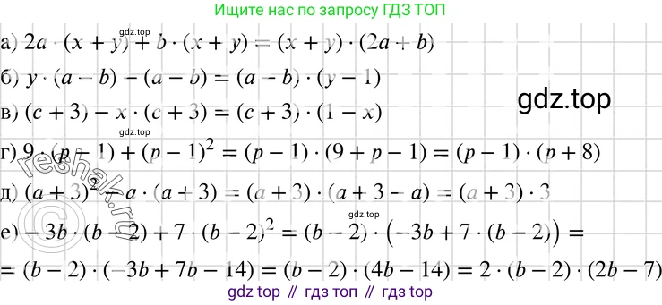 ГДЗ Алгебра, 7 класс Учебник, авторы: Макарычев Юрий Николаевич, Миндюк Нора Григорьевна, Нешков Константин Иванович, Суворова Светлана Борисовна, издательство Просвещение, Москва, 2019 - 2022, белого цвета, страница 144, номер 670, Решение 3