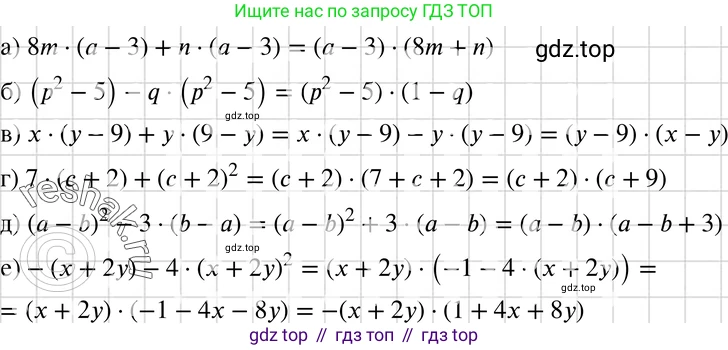 ГДЗ Алгебра, 7 класс Учебник, авторы: Макарычев Юрий Николаевич, Миндюк Нора Григорьевна, Нешков Константин Иванович, Суворова Светлана Борисовна, издательство Просвещение, Москва, 2019 - 2022, белого цвета, страница 144, номер 672, Решение 3