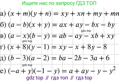 ГДЗ Алгебра, 7 класс Учебник, авторы: Макарычев Юрий Николаевич, Миндюк Нора Григорьевна, Нешков Константин Иванович, Суворова Светлана Борисовна, издательство Просвещение, Москва, 2019 - 2022, белого цвета, страница 147, номер 677, Решение 3