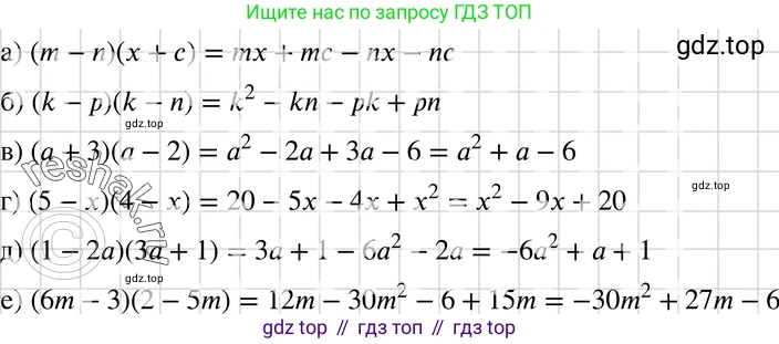 ГДЗ Алгебра, 7 класс Учебник, авторы: Макарычев Юрий Николаевич, Миндюк Нора Григорьевна, Нешков Константин Иванович, Суворова Светлана Борисовна, издательство Просвещение, Москва, 2019 - 2022, белого цвета, страница 147, номер 679, Решение 3