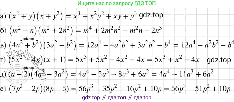 ГДЗ Алгебра, 7 класс Учебник, авторы: Макарычев Юрий Николаевич, Миндюк Нора Григорьевна, Нешков Константин Иванович, Суворова Светлана Борисовна, издательство Просвещение, Москва, 2019 - 2022, белого цвета, страница 147, номер 680, Решение 3