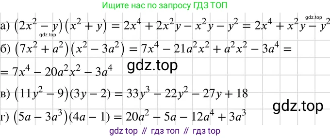 ГДЗ Алгебра, 7 класс Учебник, авторы: Макарычев Юрий Николаевич, Миндюк Нора Григорьевна, Нешков Константин Иванович, Суворова Светлана Борисовна, издательство Просвещение, Москва, 2019 - 2022, белого цвета, страница 147, номер 681, Решение 3