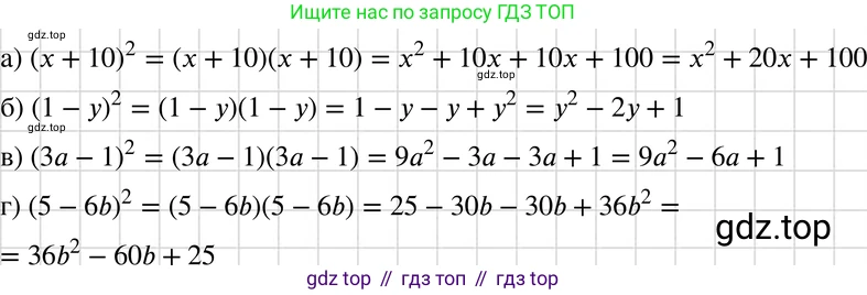 ГДЗ Алгебра, 7 класс Учебник, авторы: Макарычев Юрий Николаевич, Миндюк Нора Григорьевна, Нешков Константин Иванович, Суворова Светлана Борисовна, издательство Просвещение, Москва, 2019 - 2022, белого цвета, страница 147, номер 682, Решение 3