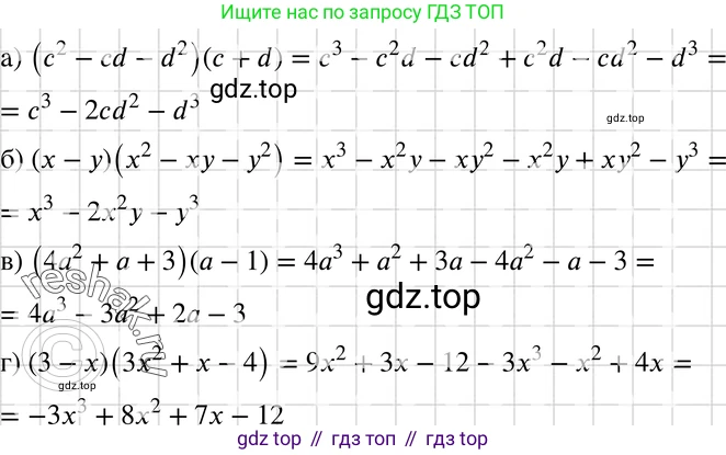 ГДЗ Алгебра, 7 класс Учебник, авторы: Макарычев Юрий Николаевич, Миндюк Нора Григорьевна, Нешков Константин Иванович, Суворова Светлана Борисовна, издательство Просвещение, Москва, 2019 - 2022, белого цвета, страница 148, номер 684, Решение 3