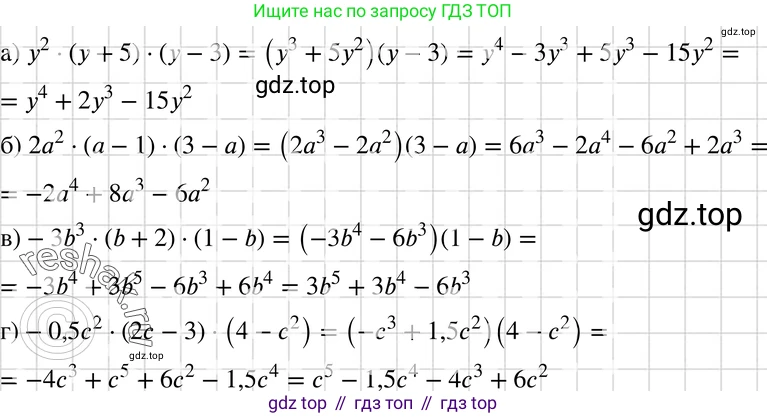 ГДЗ Алгебра, 7 класс Учебник, авторы: Макарычев Юрий Николаевич, Миндюк Нора Григорьевна, Нешков Константин Иванович, Суворова Светлана Борисовна, издательство Просвещение, Москва, 2019 - 2022, белого цвета, страница 148, номер 685, Решение 3