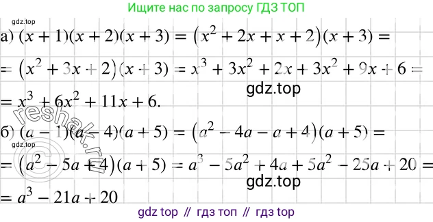 ГДЗ Алгебра, 7 класс Учебник, авторы: Макарычев Юрий Николаевич, Миндюк Нора Григорьевна, Нешков Константин Иванович, Суворова Светлана Борисовна, издательство Просвещение, Москва, 2019 - 2022, белого цвета, страница 148, номер 686, Решение 3