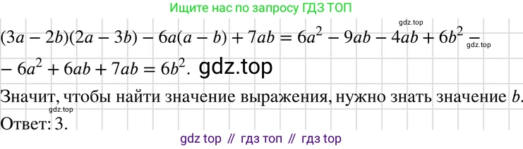 ГДЗ Алгебра, 7 класс Учебник, авторы: Макарычев Юрий Николаевич, Миндюк Нора Григорьевна, Нешков Константин Иванович, Суворова Светлана Борисовна, издательство Просвещение, Москва, 2019 - 2022, белого цвета, страница 148, номер 688, Решение 3