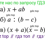 ГДЗ Алгебра, 7 класс Учебник, авторы: Макарычев Юрий Николаевич, Миндюк Нора Григорьевна, Нешков Константин Иванович, Суворова Светлана Борисовна, издательство Просвещение, Москва, 2019 - 2022, белого цвета, страница 16, номер 69, Решение 3