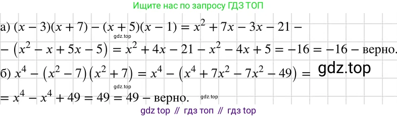 ГДЗ Алгебра, 7 класс Учебник, авторы: Макарычев Юрий Николаевич, Миндюк Нора Григорьевна, Нешков Константин Иванович, Суворова Светлана Борисовна, издательство Просвещение, Москва, 2019 - 2022, белого цвета, страница 148, номер 690, Решение 3