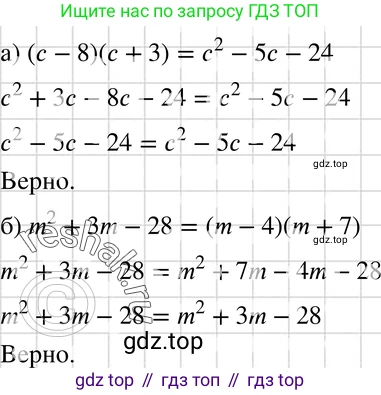 ГДЗ Алгебра, 7 класс Учебник, авторы: Макарычев Юрий Николаевич, Миндюк Нора Григорьевна, Нешков Константин Иванович, Суворова Светлана Борисовна, издательство Просвещение, Москва, 2019 - 2022, белого цвета, страница 148, номер 691, Решение 3