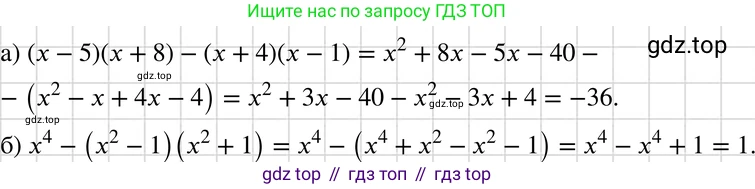 ГДЗ Алгебра, 7 класс Учебник, авторы: Макарычев Юрий Николаевич, Миндюк Нора Григорьевна, Нешков Константин Иванович, Суворова Светлана Борисовна, издательство Просвещение, Москва, 2019 - 2022, белого цвета, страница 148, номер 693, Решение 3