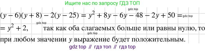 ГДЗ Алгебра, 7 класс Учебник, авторы: Макарычев Юрий Николаевич, Миндюк Нора Григорьевна, Нешков Константин Иванович, Суворова Светлана Борисовна, издательство Просвещение, Москва, 2019 - 2022, белого цвета, страница 148, номер 694, Решение 3
