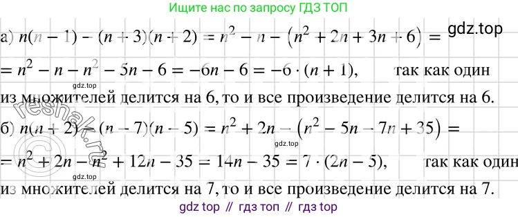 ГДЗ Алгебра, 7 класс Учебник, авторы: Макарычев Юрий Николаевич, Миндюк Нора Григорьевна, Нешков Константин Иванович, Суворова Светлана Борисовна, издательство Просвещение, Москва, 2019 - 2022, белого цвета, страница 148, номер 695, Решение 3