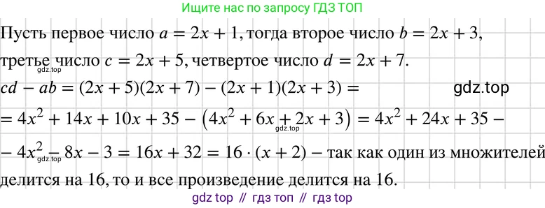 ГДЗ Алгебра, 7 класс Учебник, авторы: Макарычев Юрий Николаевич, Миндюк Нора Григорьевна, Нешков Константин Иванович, Суворова Светлана Борисовна, издательство Просвещение, Москва, 2019 - 2022, белого цвета, страница 149, номер 696, Решение 3