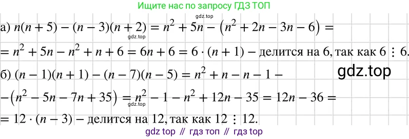 ГДЗ Алгебра, 7 класс Учебник, авторы: Макарычев Юрий Николаевич, Миндюк Нора Григорьевна, Нешков Константин Иванович, Суворова Светлана Борисовна, издательство Просвещение, Москва, 2019 - 2022, белого цвета, страница 149, номер 699, Решение 3
