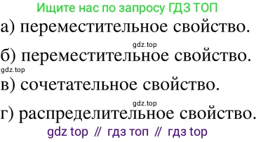 ГДЗ Алгебра, 7 класс Учебник, авторы: Макарычев Юрий Николаевич, Миндюк Нора Григорьевна, Нешков Константин Иванович, Суворова Светлана Борисовна, издательство Просвещение, Москва, 2019 - 2022, белого цвета, страница 18, номер 70, Решение 3