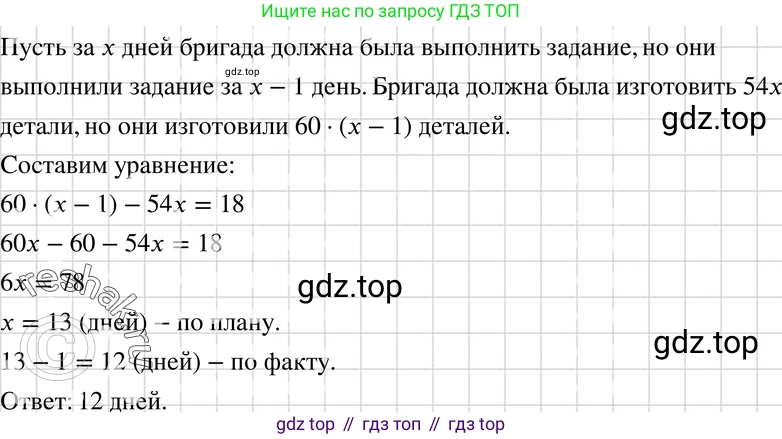 ГДЗ Алгебра, 7 класс Учебник, авторы: Макарычев Юрий Николаевич, Миндюк Нора Григорьевна, Нешков Константин Иванович, Суворова Светлана Борисовна, издательство Просвещение, Москва, 2019 - 2022, белого цвета, страница 149, номер 704, Решение 3