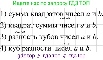 ГДЗ Алгебра, 7 класс Учебник, авторы: Макарычев Юрий Николаевич, Миндюк Нора Григорьевна, Нешков Константин Иванович, Суворова Светлана Борисовна, издательство Просвещение, Москва, 2019 - 2022, белого цвета, страница 150, номер 707, Решение 3
