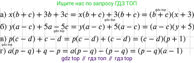 ГДЗ Алгебра, 7 класс Учебник, авторы: Макарычев Юрий Николаевич, Миндюк Нора Григорьевна, Нешков Константин Иванович, Суворова Светлана Борисовна, издательство Просвещение, Москва, 2019 - 2022, белого цвета, страница 151, номер 708, Решение 3