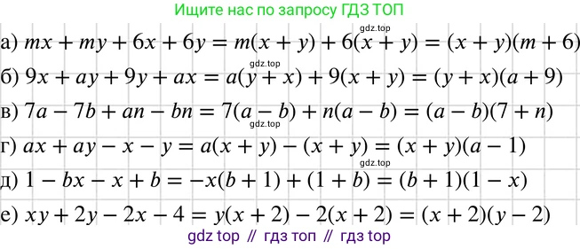 ГДЗ Алгебра, 7 класс Учебник, авторы: Макарычев Юрий Николаевич, Миндюк Нора Григорьевна, Нешков Константин Иванович, Суворова Светлана Борисовна, издательство Просвещение, Москва, 2019 - 2022, белого цвета, страница 151, номер 709, Решение 3