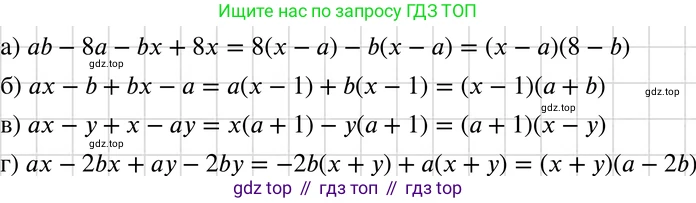 ГДЗ Алгебра, 7 класс Учебник, авторы: Макарычев Юрий Николаевич, Миндюк Нора Григорьевна, Нешков Константин Иванович, Суворова Светлана Борисовна, издательство Просвещение, Москва, 2019 - 2022, белого цвета, страница 151, номер 710, Решение 3