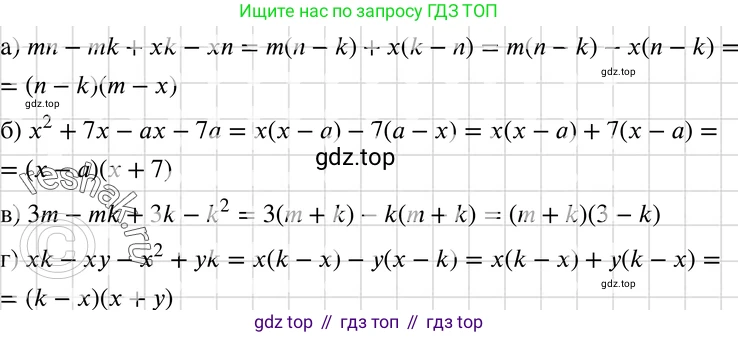ГДЗ Алгебра, 7 класс Учебник, авторы: Макарычев Юрий Николаевич, Миндюк Нора Григорьевна, Нешков Константин Иванович, Суворова Светлана Борисовна, издательство Просвещение, Москва, 2019 - 2022, белого цвета, страница 151, номер 712, Решение 3
