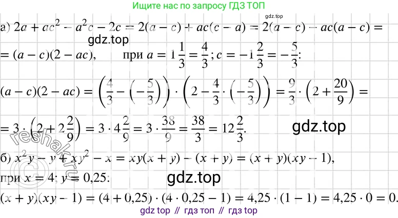 ГДЗ Алгебра, 7 класс Учебник, авторы: Макарычев Юрий Николаевич, Миндюк Нора Григорьевна, Нешков Константин Иванович, Суворова Светлана Борисовна, издательство Просвещение, Москва, 2019 - 2022, белого цвета, страница 151, номер 714, Решение 3