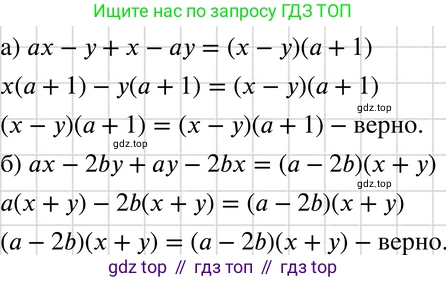 ГДЗ Алгебра, 7 класс Учебник, авторы: Макарычев Юрий Николаевич, Миндюк Нора Григорьевна, Нешков Константин Иванович, Суворова Светлана Борисовна, издательство Просвещение, Москва, 2019 - 2022, белого цвета, страница 151, номер 715, Решение 3