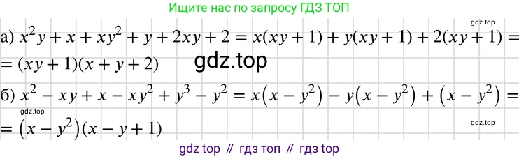 ГДЗ Алгебра, 7 класс Учебник, авторы: Макарычев Юрий Николаевич, Миндюк Нора Григорьевна, Нешков Константин Иванович, Суворова Светлана Борисовна, издательство Просвещение, Москва, 2019 - 2022, белого цвета, страница 152, номер 717, Решение 3