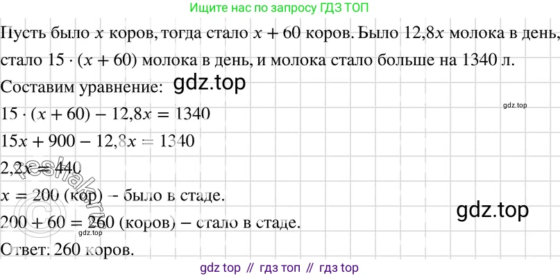 ГДЗ Алгебра, 7 класс Учебник, авторы: Макарычев Юрий Николаевич, Миндюк Нора Григорьевна, Нешков Константин Иванович, Суворова Светлана Борисовна, издательство Просвещение, Москва, 2019 - 2022, белого цвета, страница 152, номер 719, Решение 3