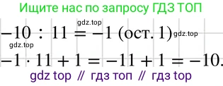 ГДЗ Алгебра, 7 класс Учебник, авторы: Макарычев Юрий Николаевич, Миндюк Нора Григорьевна, Нешков Константин Иванович, Суворова Светлана Борисовна, издательство Просвещение, Москва, 2019 - 2022, белого цвета, страница 154, номер 723, Решение 3