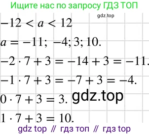 ГДЗ Алгебра, 7 класс Учебник, авторы: Макарычев Юрий Николаевич, Миндюк Нора Григорьевна, Нешков Константин Иванович, Суворова Светлана Борисовна, издательство Просвещение, Москва, 2019 - 2022, белого цвета, страница 154, номер 724, Решение 3