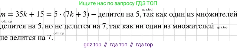ГДЗ Алгебра, 7 класс Учебник, авторы: Макарычев Юрий Николаевич, Миндюк Нора Григорьевна, Нешков Константин Иванович, Суворова Светлана Борисовна, издательство Просвещение, Москва, 2019 - 2022, белого цвета, страница 155, номер 726, Решение 3